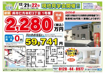 呉市仁方本町3丁目1号棟